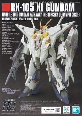 HGUC Xi Gundam (Mobile Suit Gundam Harthaway the Sorcery of Nymph Circe) - Manual (1/24)