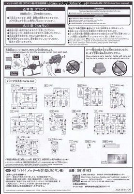 HGUC Messer Type-M01 (Gawman Use) - Manual (3/10)
