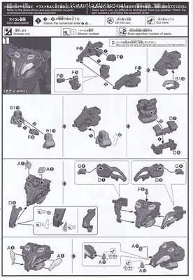 HGUC Messer Type-M01 (Gawman Use) - Manual (4/10)