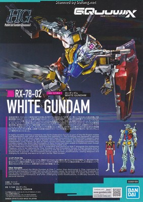 HG White Gundam - Manual (1/8)