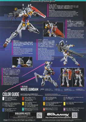 HG White Gundam - Manual (2/8)