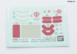 HG Char's Zaku (GQ) - 씰