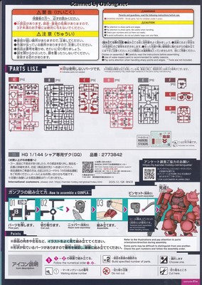 HG Char's Zaku (GQ) - Manual (3/8)