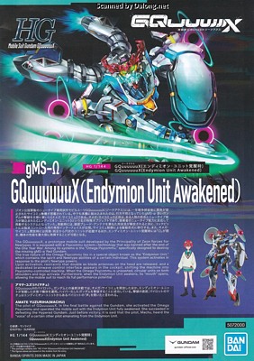 HG GQuuuuuuX (Endymion Unit Awakened) - Manual (1/12)