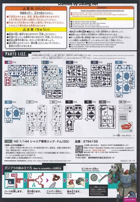 HG Challia's Rick Dom (GQ) - Manual (3/10)