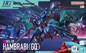 HG Hambrabi(GQ) 박스