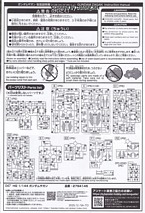 HG Gundam Zagan - Manual (3/10)