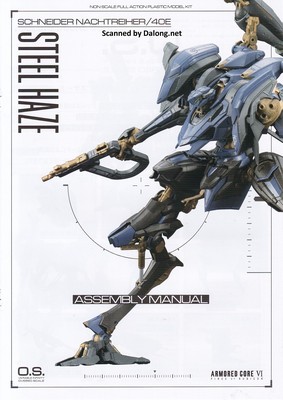 Amored Core VI Steel Haze - Manual (1/40)