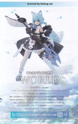 Arca Nadea Yukumo ReACT-C - Manual (3/36)