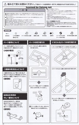 Arca Nadea Yukumo ReACT-C - Manual (4/36)