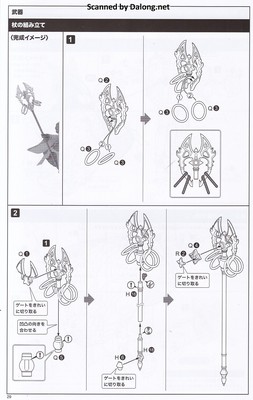Arca Nadea Yukumo ReACT-C - Manual (30/36)