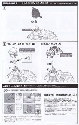 Arca Nadea Yukumo ReACT-C - Manual (33/36)