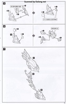 Arca Nadea Xeno Alma Flame Straile - Manual (7/20)