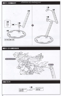 Arca Nadea Xeno Alma Flame Straile - Manual (10/20)
