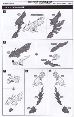 Arca Nadea Xeno Alma Flame Straile - Manual (11/20)