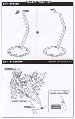Arca Nadea Xeno Alma Flame Straile - Manual (15/20)
