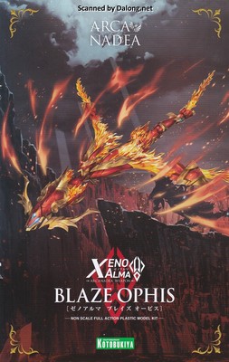 Arca Nadea Xeno Alma Blaze Ophis - Manual (1/36)