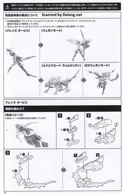 Arca Nadea Xeno Alma Blaze Ophis - Manual (4/36)
