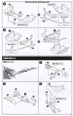 Arca Nadea Xeno Alma Blaze Ophis - Manual (5/36)
