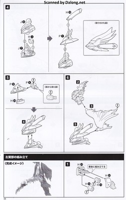 Arca Nadea Xeno Alma Blaze Ophis - Manual (6/36)