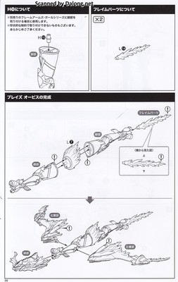 Arca Nadea Xeno Alma Blaze Ophis - Manual (10/36)