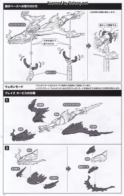 Arca Nadea Xeno Alma Blaze Ophis - Manual (12/36)