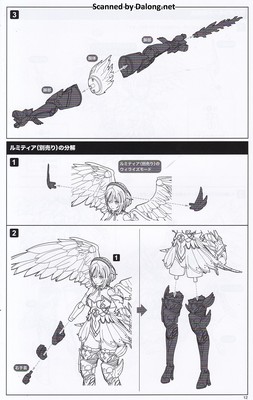 Arca Nadea Xeno Alma Blaze Ophis - Manual (13/36)