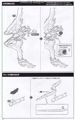 Arca Nadea Xeno Alma Blaze Ophis - Manual (16/36)