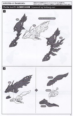 Arca Nadea Xeno Alma Blaze Ophis - Manual (17/36)