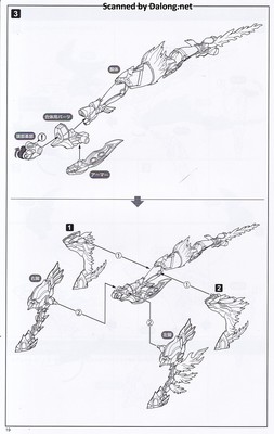 Arca Nadea Xeno Alma Blaze Ophis - Manual (20/36)