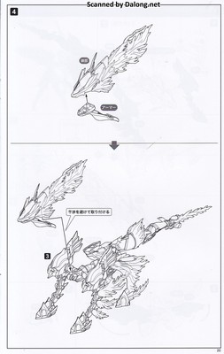 Arca Nadea Xeno Alma Blaze Ophis - Manual (21/36)