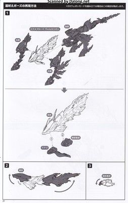 Arca Nadea Xeno Alma Blaze Ophis - Manual (22/36)