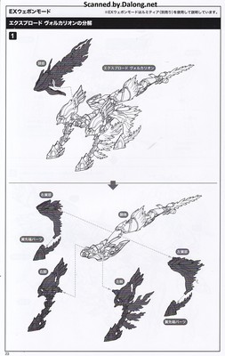 Arca Nadea Xeno Alma Blaze Ophis - Manual (24/36)