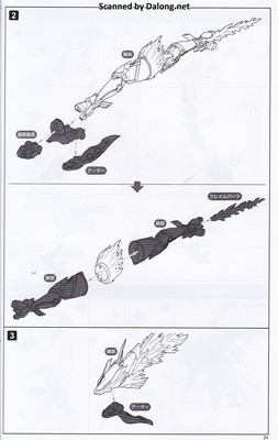 Arca Nadea Xeno Alma Blaze Ophis - Manual (25/36)