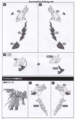 Arca Nadea Xeno Alma Blaze Ophis - Manual (26/36)