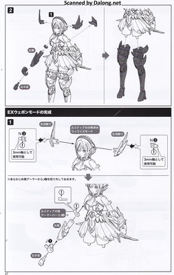 Arca Nadea Xeno Alma Blaze Ophis - Manual (28/36)