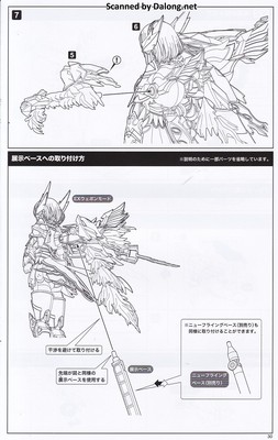 Arca Nadea Xeno Alma Blaze Ophis - Manual (31/36)