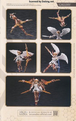 Arca Nadea Xeno Alma Blaze Ophis - Manual (35/36)
