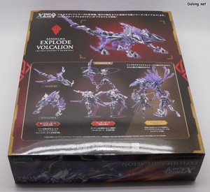 Arca Nadea Xeno Alma Explode Volcarion - 박스 뒷면