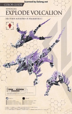 Arca Nadea Xeno Alma Explode Volcarion - Manual (3/5)
