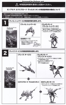 Arca Nadea Xeno Alma Explode Volcarion - Manual (4/5)