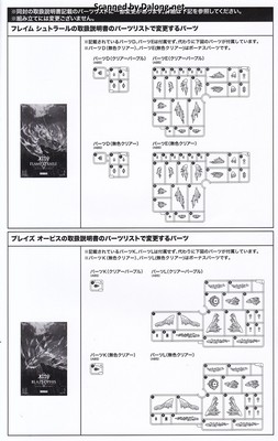 Arca Nadea Xeno Alma Explode Volcarion - Manual (5/5)