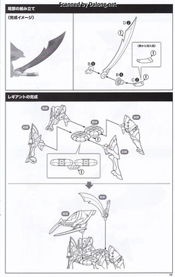 아르카 나디아 제노 알마 레기언트 - Manual (7/16)