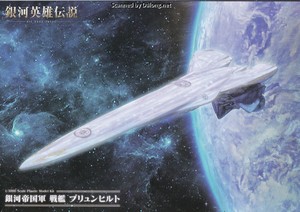 Legend of Galactic Heroes Bruhnhild - Manual (1/16)