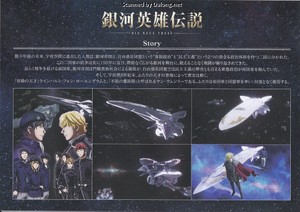 Legend of Galactic Heroes Bruhnhild - Manual (2/16)