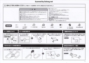Legend of Galactic Heroes Bruhnhild - Manual (3/16)