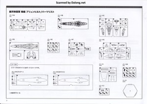 Legend of Galactic Heroes Bruhnhild - Manual (4/16)