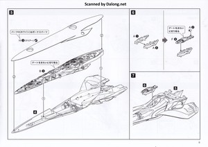 Legend of Galactic Heroes Bruhnhild - Manual (9/16)