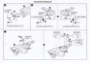 Legend of Galactic Heroes Bruhnhild - Manual (12/16)