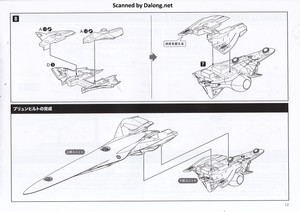 Legend of Galactic Heroes Bruhnhild - Manual (13/16)